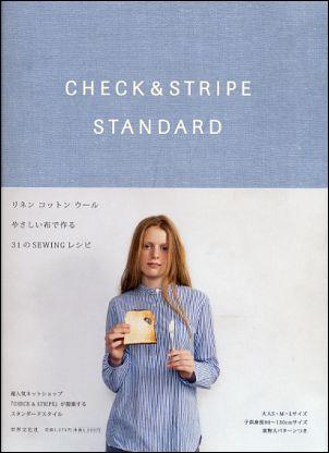 リネン、コットン、ウール、やさしい布で作る３１のＳＥＷＩＮＧレシピ。超人気ネットショップ『ＣＨＥＣＫ＆ＳＴＲＩＰＥ』が提案するスタンダードスタイル。