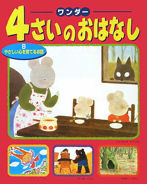 4�����Τ��Ϥʤ���8��