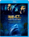 海底47m 古代マヤの死の迷宮【Blu-ray】 ソフィー ネリッセ