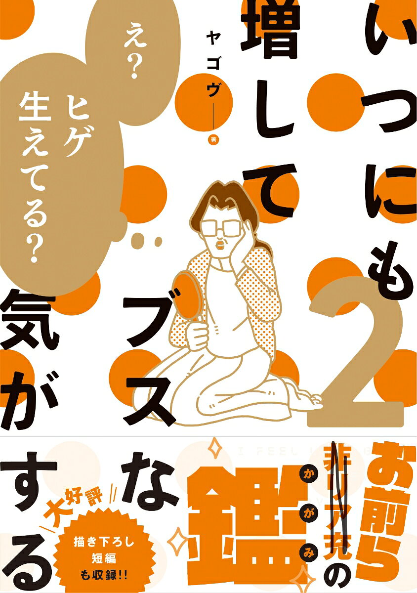 第2巻