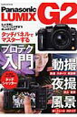 【送料無料】Panasonic LUMIX G2