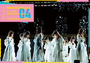 日向坂46 4周年記念MEMORIAL LIVE ～4回目のひな誕祭～ in 横浜スタジアム -DAY1-(通常盤Blu-ray)【Blu-ray】 [ 日向坂46 ]