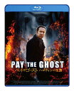 ペイ・ザ・ゴースト ハロウィンの生贄【Blu-ray】 [ ニコラス・ケイジ ]