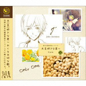 ツキプロシリーズ じょん 「大豆好きな君へ」
