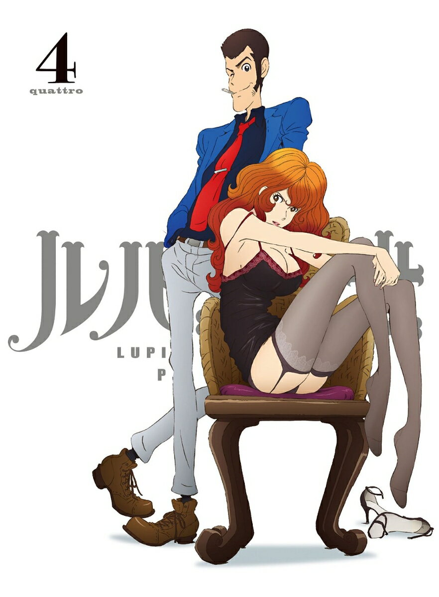 ルパン三世　PART 4 Vol.4 【Blu-ray】 [ 栗田貫一 ]