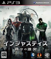 インジャスティス：神々の激突 PS3版の画像