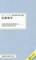 臨床検査技師国家試験出題基準対応。