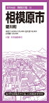 都市地図神奈川県 相模原市 愛川町 [ 昭文社 地図 編集部 ]