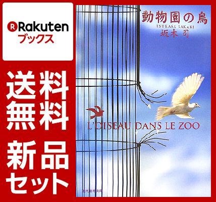 青空の卵シリーズ 3冊セット