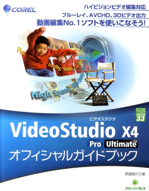 楽天市場】VideoStudio Pro X4の通販 楽天市場】VideoStudio Pro X4の通販