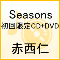 Seasons（初回限定CD+DVD) [ 赤西仁 ]