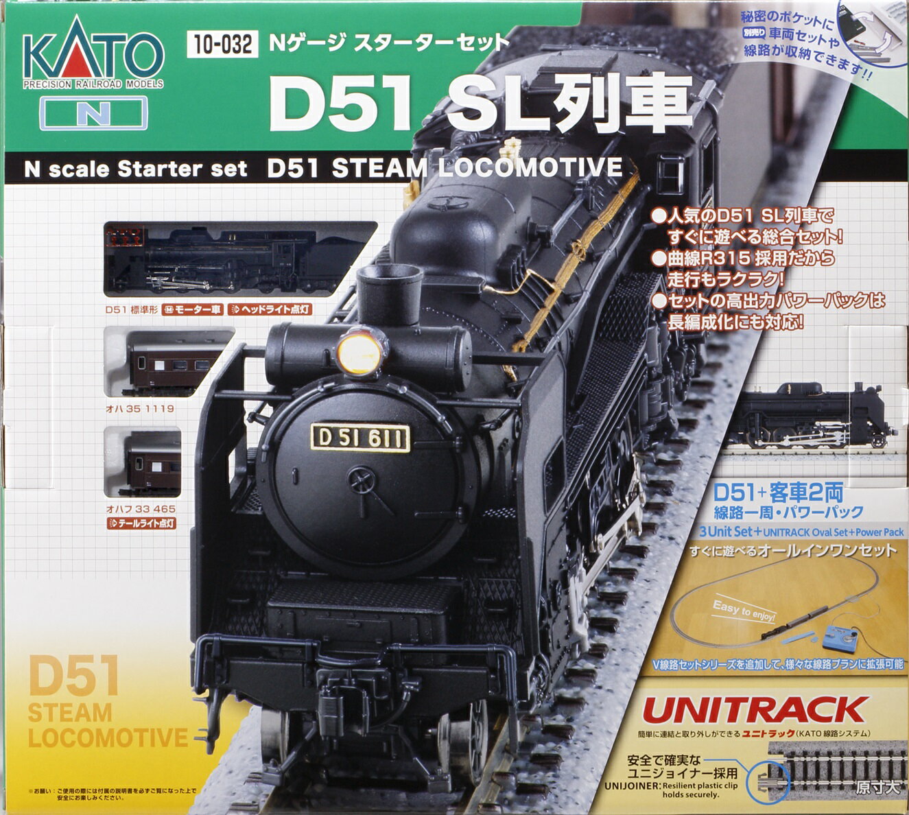 スターターセット D51 SL列車 【10-032】 (鉄道模型 Nゲージ)