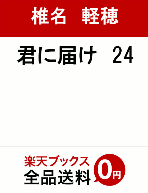 �����Ϥ���24��