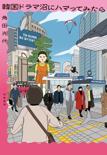 韓流読本【おすすめ10冊】の表紙