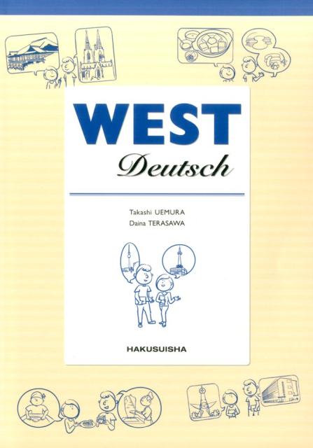 ヴェスト 初級ドイツ語クラス [ 上村昂史 ]