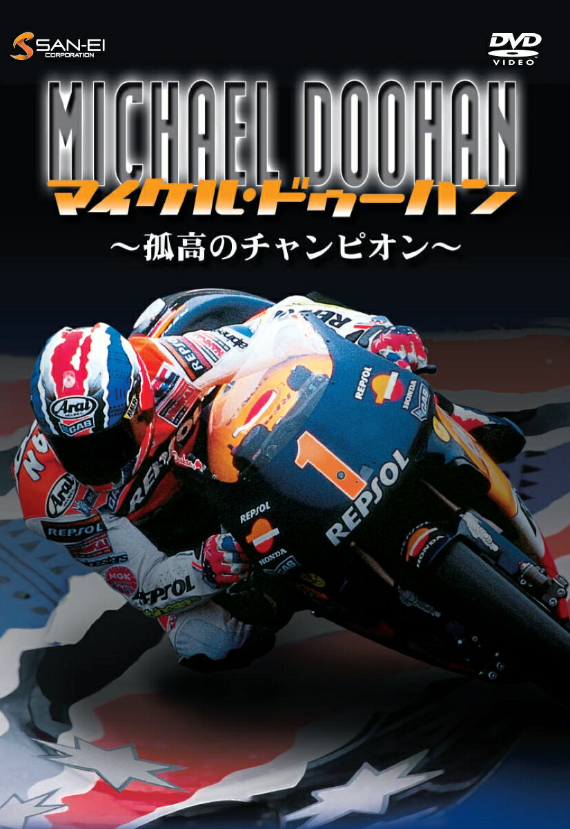 DVD＞マイケル・ドゥーハン （＜DVD＞）