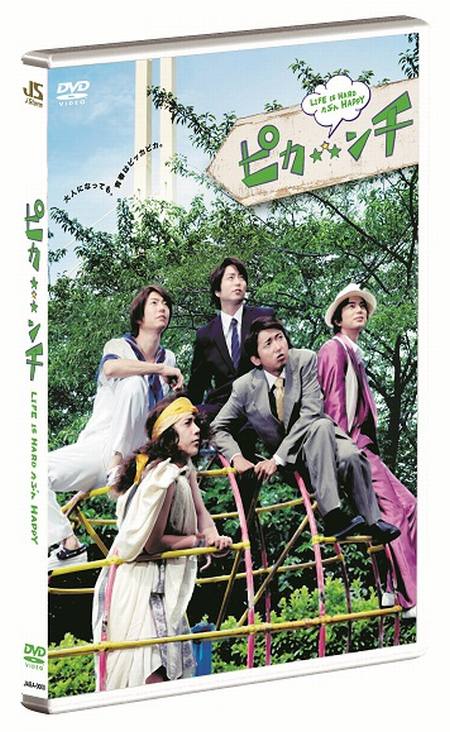 楽天楽天ブックス映画「ピカ☆★☆ンチ LIFE IS HARD たぶん HAPPY」【通常版】 [ 嵐 ]