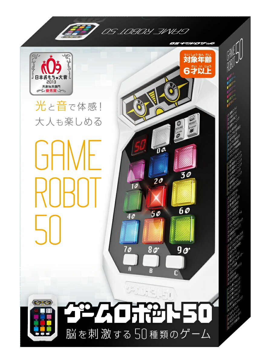 ゲームロボット50