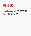 【中古】 岡山県謎解き散歩 / 柴田 一 (編著) / 新人物往来社 [文庫]【メール便送料無料】【あす楽対応】