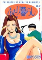 第12巻