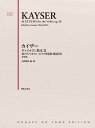 カイザー ヴァイオリン教本 2 第2ヴァイオリン ピアノ伴奏譜 解説付き 新装版 山岡 耕筰