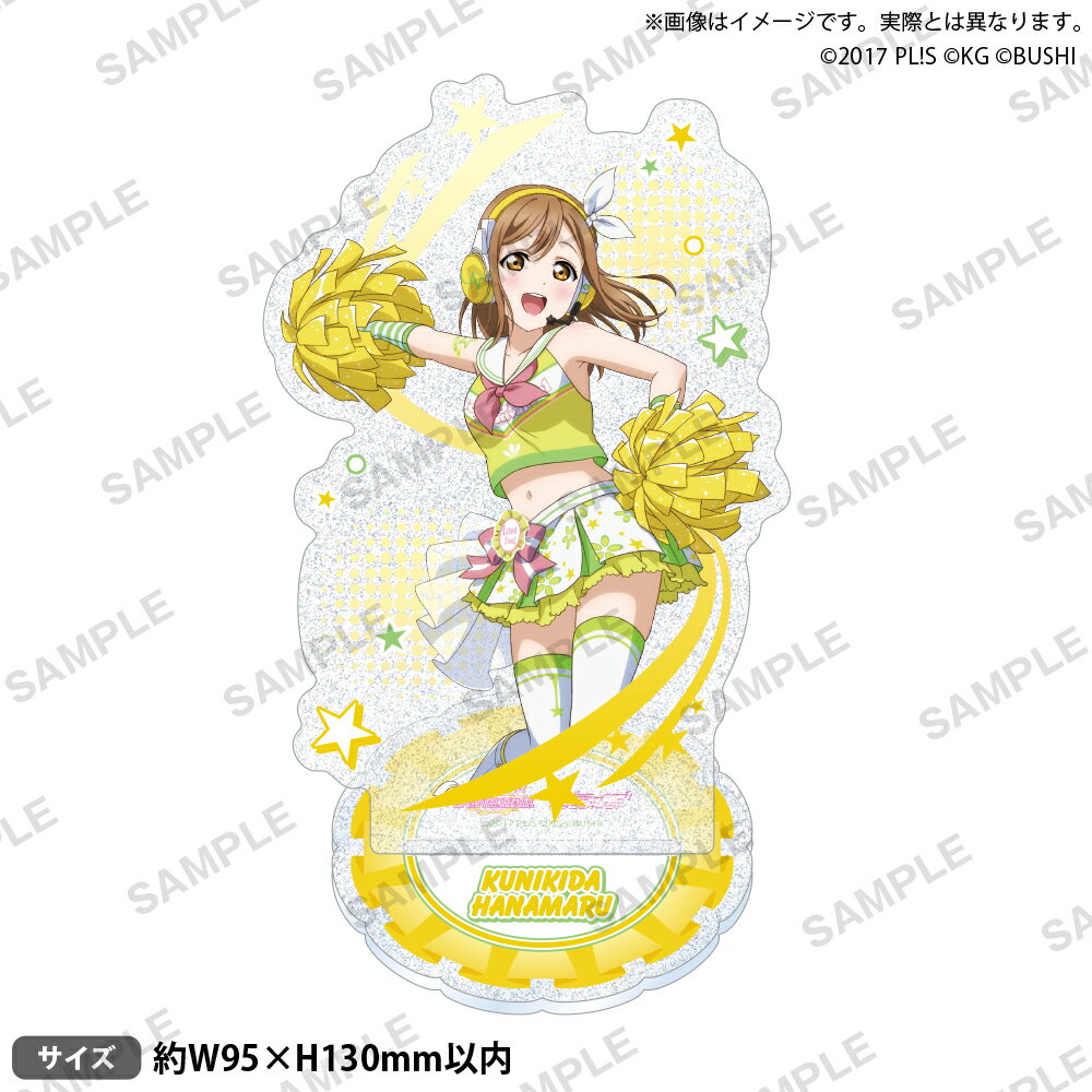 ラブライブ！スクールアイドルフェスティバル きらりんアクリルスタンド Aqours チアガールver. 国木田花丸