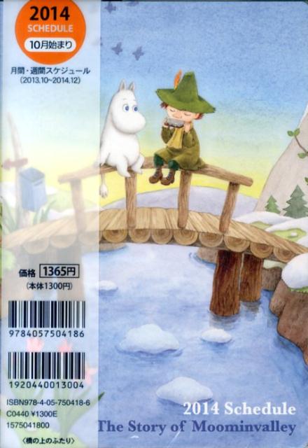 橋の上のふたり