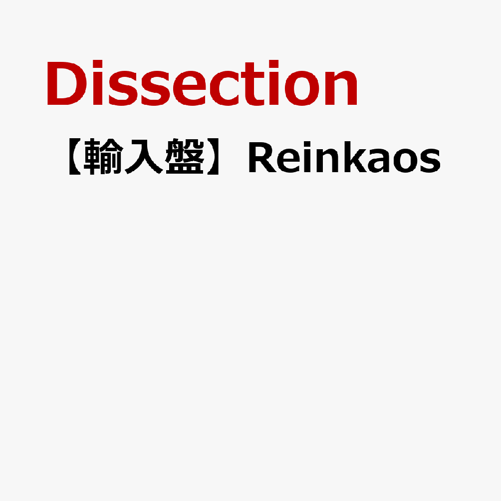 【輸入盤】Reinkaos