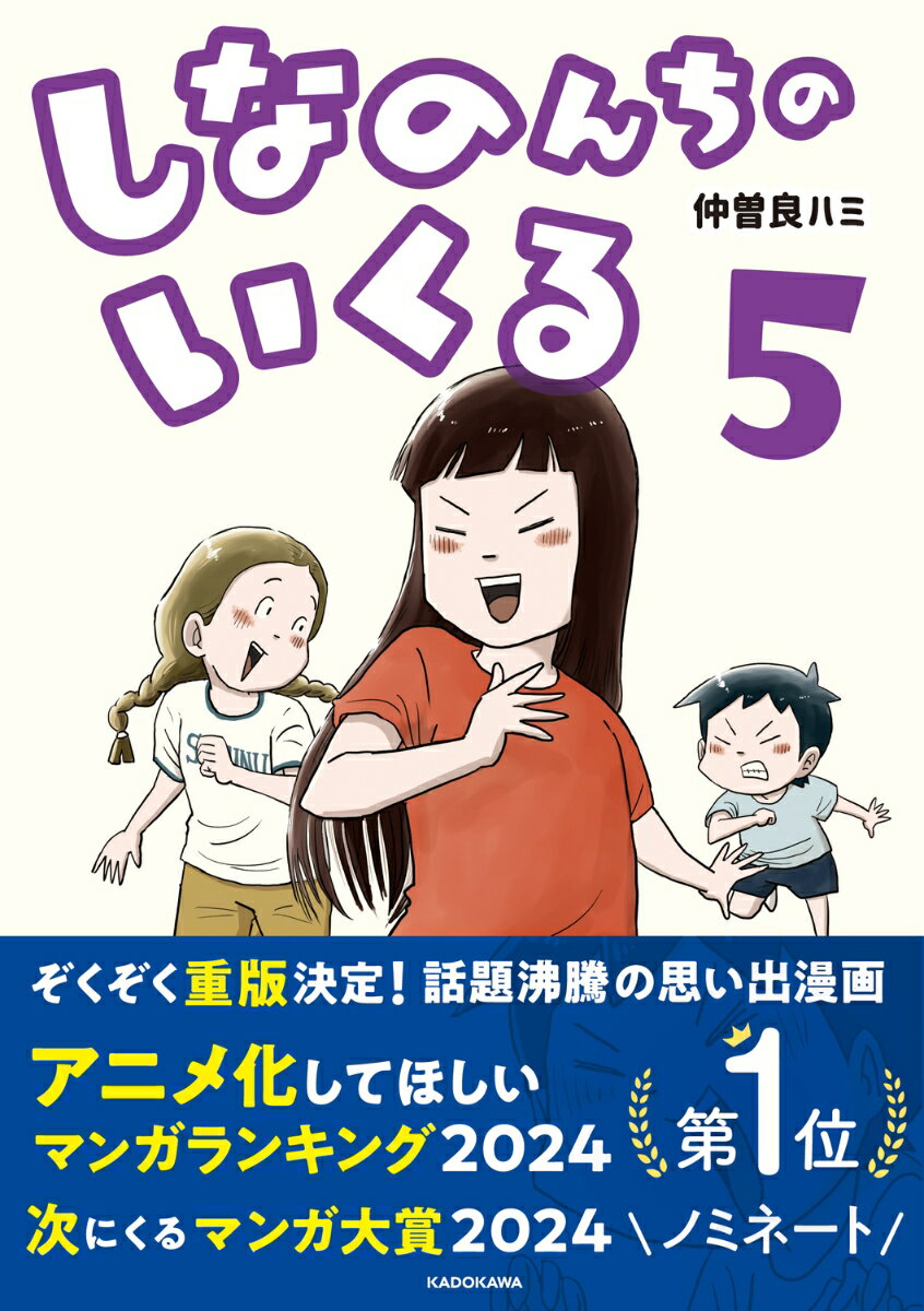楽天市場】しなのんちのいくるの通販