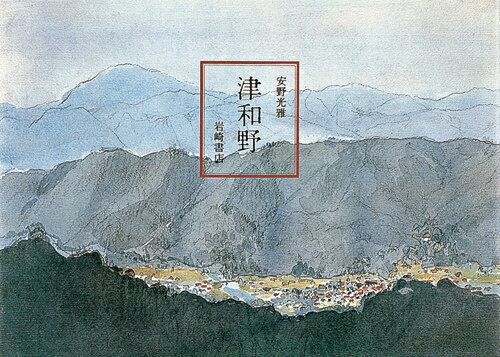 津和野