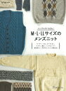 M・L・LLサイズのメンズニット