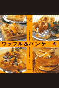 ワッフル＆パンケーキ