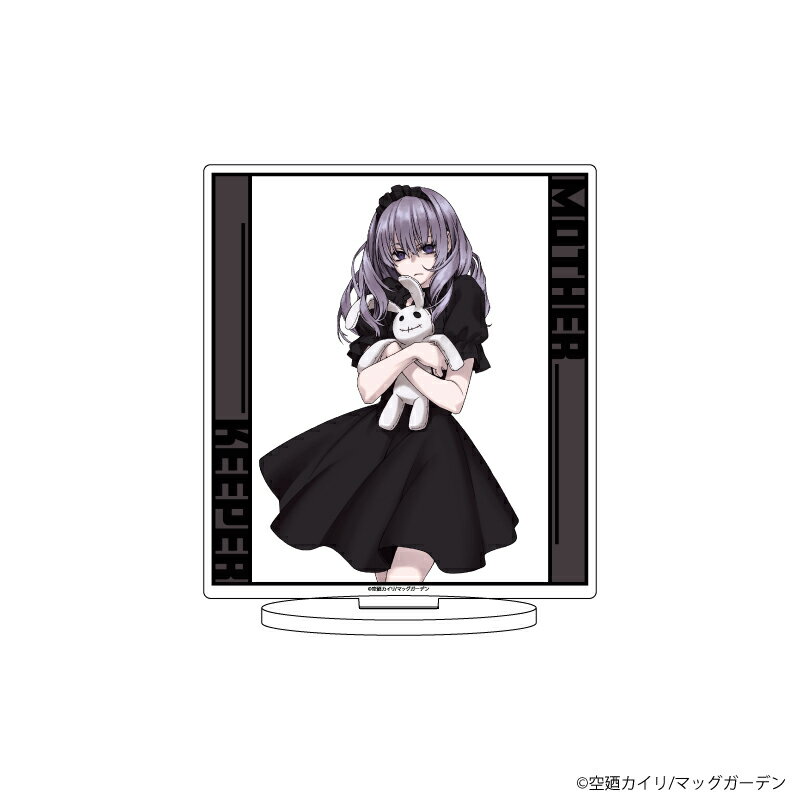 キャラアクリルフィギュア「マザーキーパー」02/MOTHER KEEPER B(公式イラスト)【グッズ】