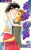 第2巻