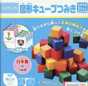 図形キューブつみき ［教育用品］ KUMON TOY身につくシリーズかたち 