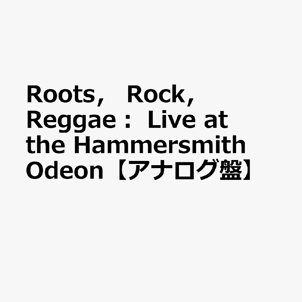 Roots， Rock， Reggae： Live at the Hammersmith Odeon【アナログ盤】