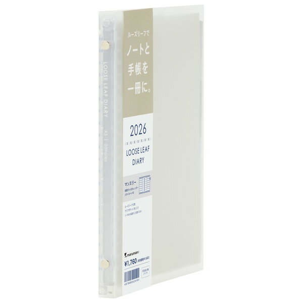 A5 バインダーダイアリー2026クリア