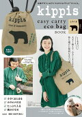 kippis easy carry eco bag BOOK style 1 しろくま