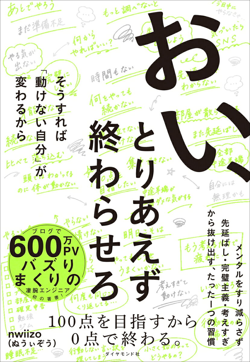 おい、とりあえず終わらせろ
