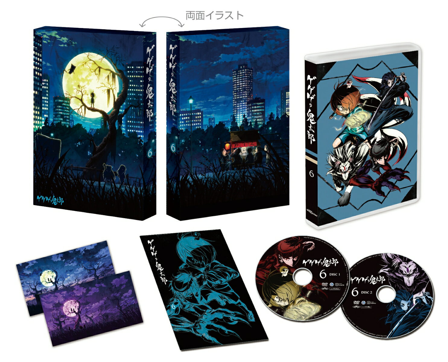楽天市場】鬼太郎 6期 dvdの通販 楽天市場】鬼太郎 6期 dvdの通販