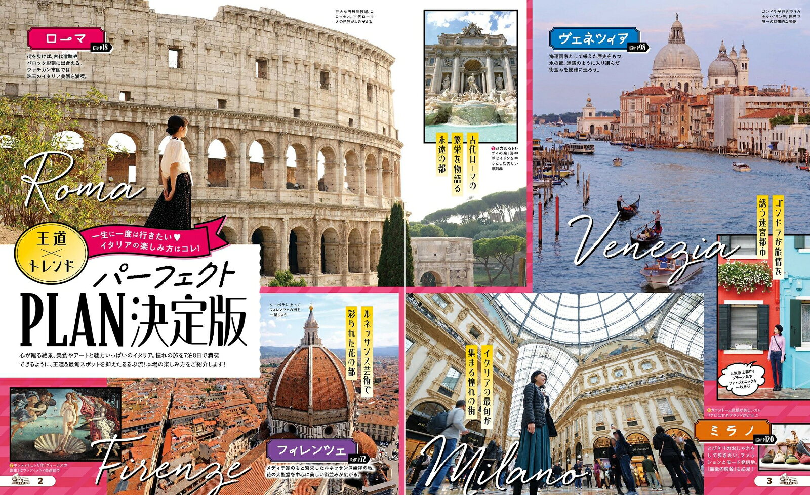 るるぶイタリア'26ちいサイズ （るるぶ情報版 小型） [ JTBパブリッシング 旅行ガイドブック 編集部 ] book-21503376 楽天ブックス サンプル画像3