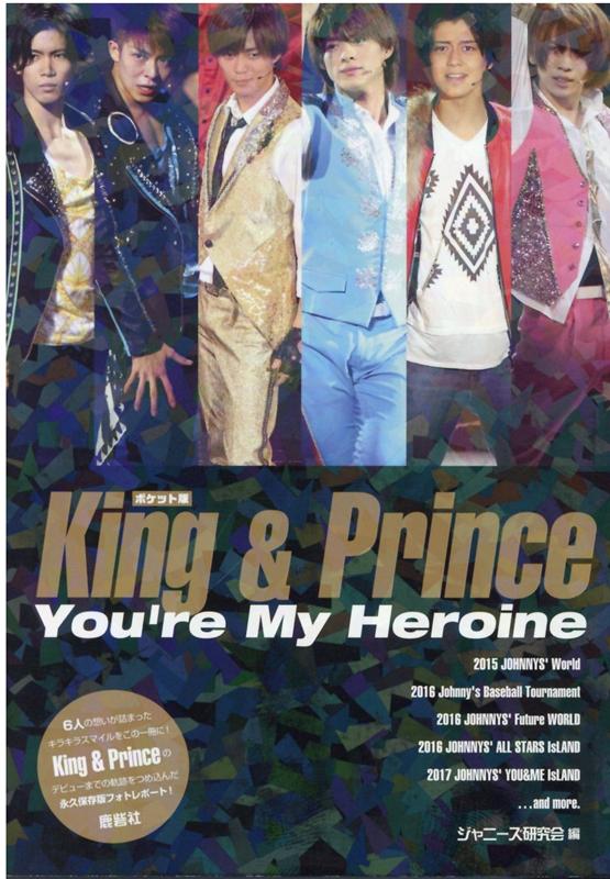 ポケット版　King&Prince You’re My Heroine