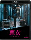 悪女/AKUJO【Blu-ray】 [ キム・オクビン ]