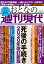 週刊現代別冊 おとなの週刊現代 2020 vol．2 死後の手続き 2020年改訂新版