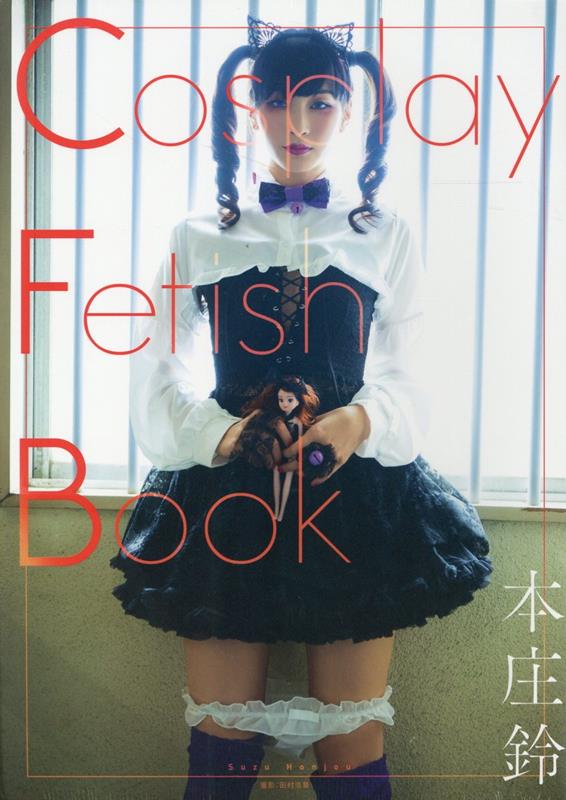 本庄鈴　Cosplay Fetish Book