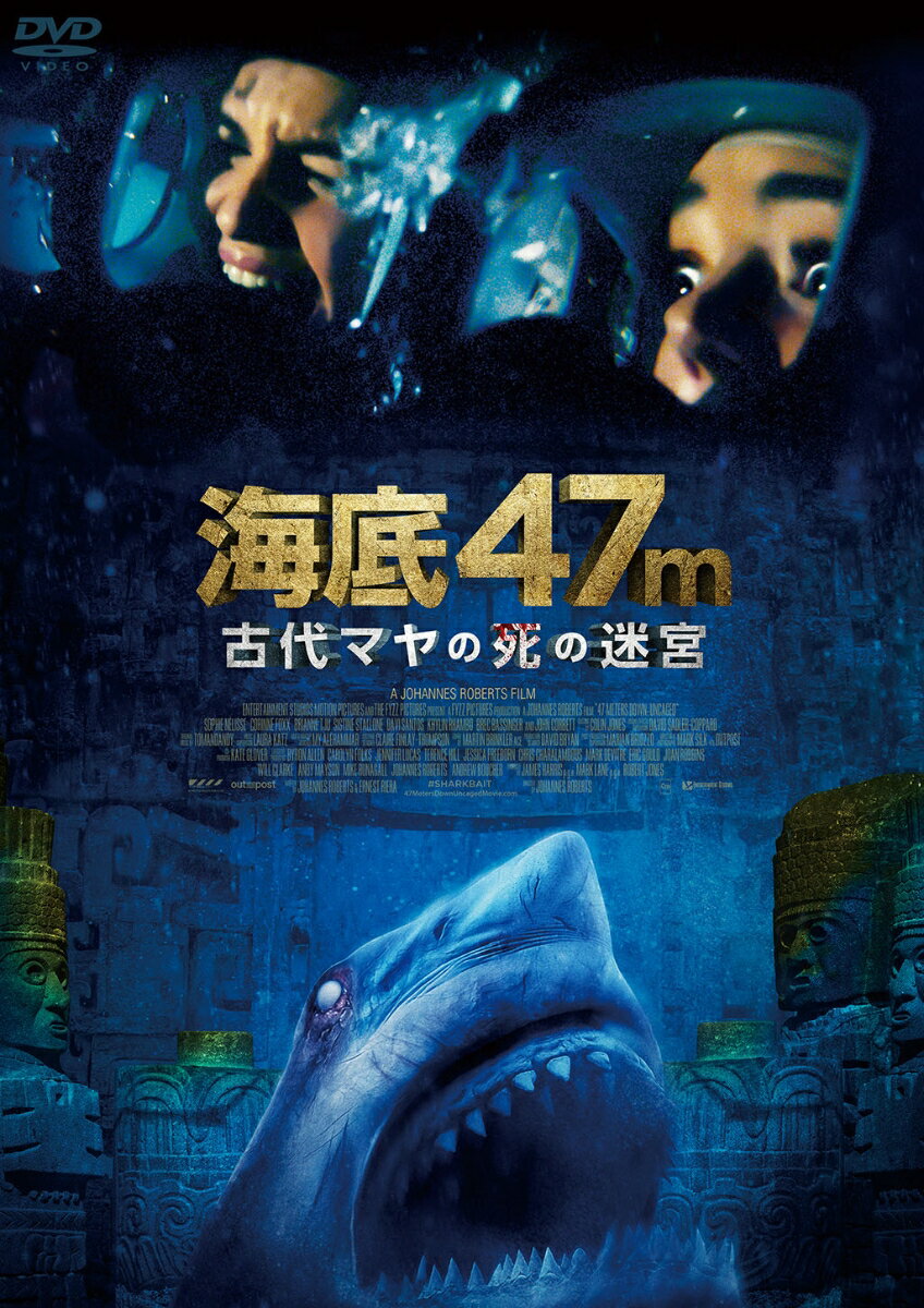 大ヒット作『海底47m』シリーズ第2弾！
緊張と興奮と悲鳴が無限ループ！海洋パニックスリラーの決定版?

★初廉価DVDリリース！

＜収録内容＞
・画面サイズ：16：9LB (スコープサイズ)
・音声：ドルビーデジタル 5.1chサラウンド/ドルビーデジタル 2.0chステレオ
・字幕：日本語字幕/日本語字幕（デカ字幕）/吹替用字幕

　▽特典映像
・メイキング
・予告編集

※収録内容は変更となる場合がございます。