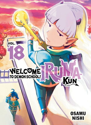 Welcome to Demon School! Iruma-Kun 18 WELCOME TO DEMON SCHOOL IRUMA- （Welcome to Demon School! Iruma-Kun） [ Osamu Nishi ]