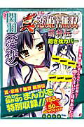 『真・恋姫・無双〜萌将伝』抱き枕カバー関羽（愛紗）