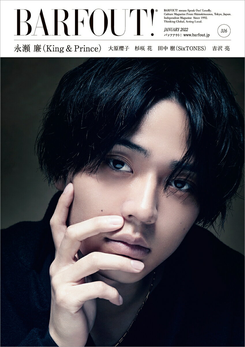 BARFOUT! バァフアウト! 2022年1月号 JANUARY 2022 Volume 316 永瀬 廉（King & Prince） [ ブラウンズブックス ]