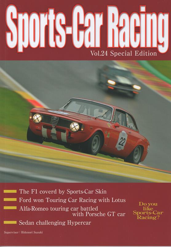 Sports-Car　Racing（Vol．24）の表紙